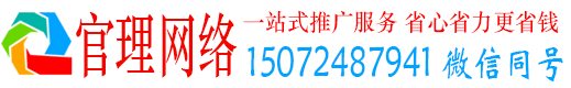 黟县官理网络推广开户
